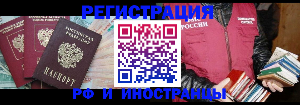 прописка законно в Тюкалинске